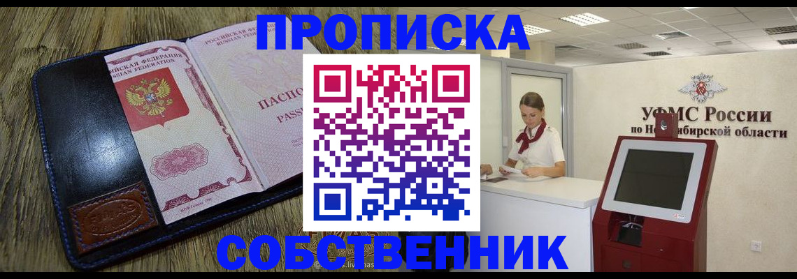 прописка гарантия в Химках