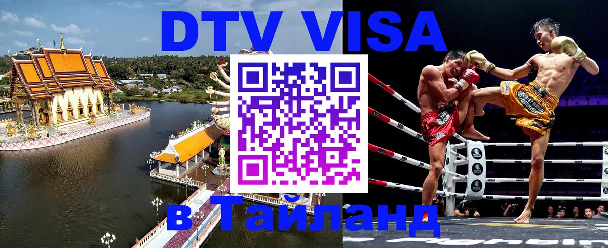 Оформление DTV визы под ключ: стоимость и тарифы, только загранпаспорт - Оформление DTV визы под ключ: стоимость и тарифы, только загранпаспорт -
